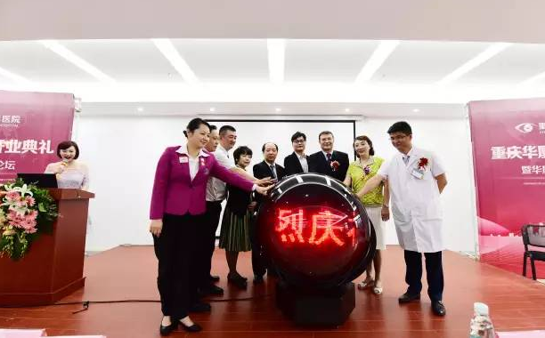 重庆6686体育(中国)官方网站 - 登录入口开业 百 光明基金助力山城眼疾患者 重庆6686体育(中国)官方网站 - 登录入口开业 百 光明基金助力山城眼疾患者