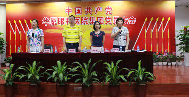 思明区委组织部副部长娄建英主持6686体育(中国)官方网站 - 登录入口集团党员大会