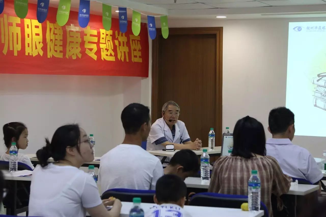 9月10日赣州6686体育(中国)官方网站 - 登录入口在医院举行了关爱虔城教师眼健康专题讲座，厦门大学附属眼科中心黎新教授，赣州6686体育(中国)官方网站 - 登录入口文为杰教授.jpg