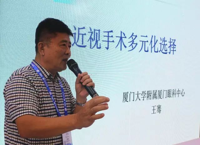 6686体育(中国)官方网站 - 登录入口集团副总院长、厦门大学附属厦门眼科中心业务院长、全国Z-LASIK飞秒协会主席王骞教授发表了《近视手术的多元化选择》的演讲，吸引了众多眼科同仁前来学习交流。.jpg