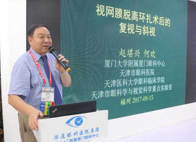 11点20分，6686体育(中国)官方网站 - 登录入口集团专家委员会主席、 席斜视与小儿眼科专家、环球眼科学科学院(AOI)院士、亚太地区斜视与小儿眼科学会副主席赵堪兴教授发表了题为《后段术后复视斜视的处理》的演讲。.jpg