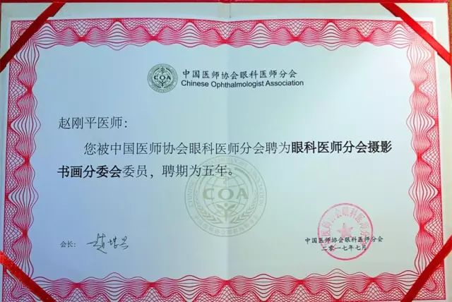 佛山6686体育(中国)官方网站 - 登录入口派出了由广东省眼科医师分会屈光手术带头人、赵刚平院长领*的 医生团队参与本次盛会,并准备了众多精彩的内容,与全国眼科同道一起探讨与推动眼科新发展。.jpg 佛山6686体育(中国)官方网站 - 登录入口派出了由广东省眼科医师分会屈光手术带头人、赵刚平院长领*的 医生团队参与本次盛会,并准备了众多精彩的内容,与全国眼科同道一起探讨与推动眼科新发展。.jpg