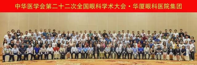佛山6686体育(中国)官方网站 - 登录入口派出了由广东省眼科医师分会屈光手术带头人、中山大学研究生导师赵刚平院长领*的 医生团队参与本次盛会,并准备了众多精彩的内容,与全国眼科同道一起探讨.jpg 佛山6686体育(中国)官方网站 - 登录入口派出了由广东省眼科医师分会屈光手术带头人、中山大学研究生导师赵刚平院长领*的 医生团队参与本次盛会,并准备了众多精彩的内容,与全国眼科同道一起探讨.jpg