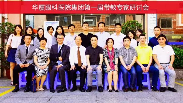 本次研讨会由集团 席白内障带教导师郭海科教授、张广斌教授领*，来自6686体育(中国)官方网站 - 登录入口集团11名白内障带教导师参加了本次活动。福州眼科医院、爱尔康公司对本次研讨会提供了大力支持.jpg