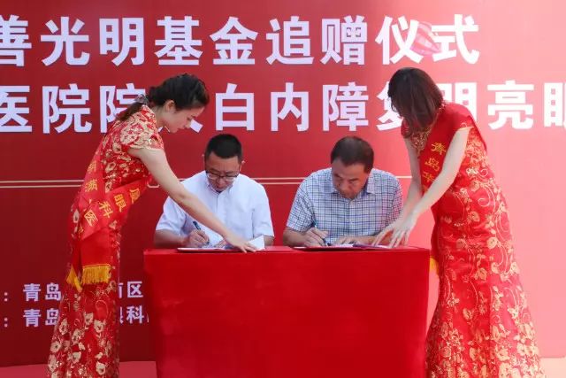 2017年9月20日上午，青岛6686体育(中国)官方网站 - 登录入口为青岛慈善光明基金再次注入800 救助金，以应对青岛地区60岁以上白内障、翼状胬肉等眼疾患者、每年高考上榜的贫困家庭近视大学生、贫困家庭的斜视弱视儿童患者进行专项救助。.jpg