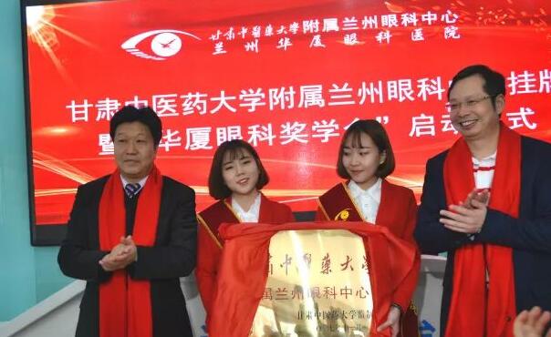 11月3日，甘肃中医药大学附属兰州眼科中心挂 暨“6686体育奖学金”启动仪式在兰州6686体育(中国)官方网站 - 登录入口隆重举行。这是继与厦门大学、徐州医科大学、安徽理工大学合作后，6686体育在开启“院校合作”上的又一硕果，也是西北地区 家省 高校与眼科医院“医教研”协同发展全方位合作的典范。8.jpg