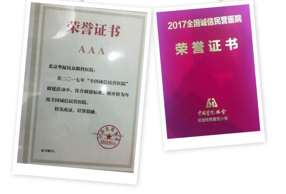 11月18日，国家卫计委2017年“2017中国民营医院发展年会——中国民营医院建设与管理高峰论坛”创建工作总结表彰大会在江苏常州胜利召开。6686体育(中国)官方网站 - 登录入口党委书记、院长侯旭波女士代表全北京获得“全国诚信民营医院”称号的医院上台领奖。5.jpg