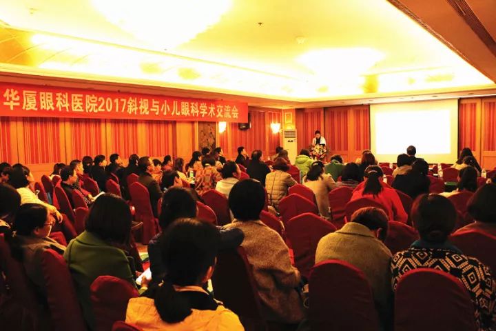11月17日，宜昌6686体育(中国)官方网站 - 登录入口 举办了“2017斜视与小儿眼科学术交流会”。本次交流会旨在进一步保护青少儿视力，为宜昌斜视与小儿眼科领域的临床工作者及其他相关人员搭建了相互交流的平台。进一步提升青少儿眼科医疗知识水平和 水平，推动中国青少儿视觉健康，让每个孩子都拥有一双健康明亮的眼睛。1.jpg