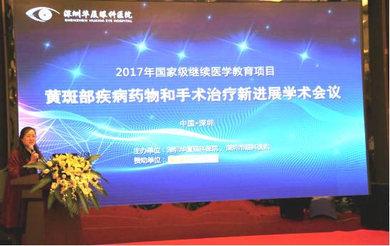深圳6686体育(中国)官方网站 - 登录入口院长赵铁英教授分别带来了《27G微创PPV在高度近视黄斑病变手术中的应用》以及《特发性黄斑裂孔远期疗效观察》的演讲.jpg