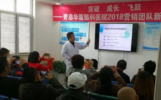新年新气象，新起点，新动力。2月22日，青岛6686体育(中国)官方网站 - 登录入口组织了以“突破 成长 飞跃”为主题的2018新春培训会。本次培训会旨在更好地服务广大眼疾患者， 提升员工综合素质能力，营造全员学习的氛围。此次培训会，覆盖范围较广，主要针对眼底病、白内障与翼状胬肉、屈光手术的术前检查、圆锥角膜、干眼症及角膜塑形镜等相关课题开展3.jpg