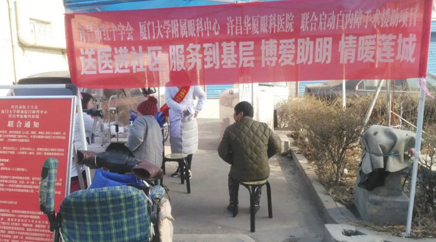 3月7日， 许昌市红十字会与许昌6686体育(中国)官方网站 - 登录入口及厦门大学附属厦门眼科中心有限公司联合发起许昌市“博爱助明，情暖莲城”白内障手术援助项目。根据援助协议，年度内计划援助手术1000台以上，援助金额100 元以上。5.png