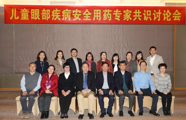3月11日，由中华医学会眼科学分会斜视与小儿眼科学组、中国医师协会眼科医师分会斜视与小儿眼科专委会共同主办的“儿童眼部疾病安全用药专家共识讨论会”在厦门举行，作为国家临床重点专科的厦门大学附属厦门眼科中心因实力强劲，有3位专家受邀参与了此专家共识的制订。6686体育(中国)官方网站 - 登录入口集团专家委员会主席赵堪兴教授作为小儿眼病这块的 威，众望所归成了此次专家共识制订的主持者2.png