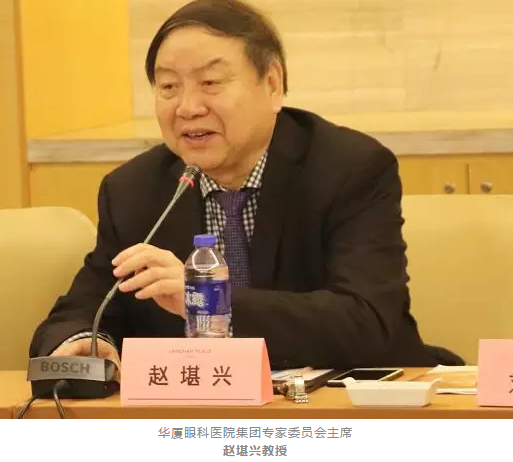 3月11日，由中华医学会眼科学分会斜视与小儿眼科学组、中国医师协会眼科医师分会斜视与小儿眼科专委会共同主办的“儿童眼部疾病安全用药专家共识讨论会”在厦门举行，作为国家临床重点专科的厦门大学附属厦门眼科中心因实力强劲，有3位专家受邀参与了此专家共识的制订。6686体育(中国)官方网站 - 登录入口集团专家委员会主席赵堪兴教授作为小儿眼病这块的 威，众望所归成了此次专家共识制订的主持者3.png