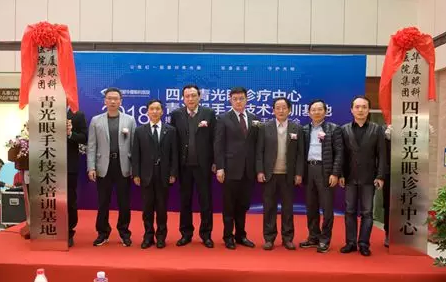 3月18日，6686体育(中国)官方网站 - 登录入口集团四川青光眼诊疗中心、青光眼手术技术培训基地在成都6686体育(中国)官方网站 - 登录入口隆重揭 !这意味着四川的青光眼诊疗，从此将迈入新的时代!中国新闻社、成都日报、华西都市报、封面新闻、成都电视台，华西社区报、网易等新闻媒体的记者也来到现场采访报道。华西都市报、封面新闻，还在现场作了全程网络直播!1.png