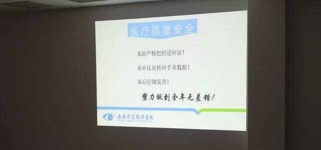 上周，西安6686体育(中国)官方网站 - 登录入口2018年度工作目标签订仪式在医院内三楼学术会议厅隆重举行。厦门大学附属厦门眼科中心执行院长李晓峰博士、西安6686体育(中国)官方网站 - 登录入口总经理郑文胜、西安6686体育(中国)官方网站 - 登录入口王丽丽院长、西安6686体育(中国)官方网站 - 登录入口常务副总张勇、医务部主任朱爱民、斜视与小儿眼科学科带头人张利玲主任、门诊部主任刘武装主任、屈光中心主任陈蒙等医院各学科负责人及部门负责人出席了本次会议4.jpg