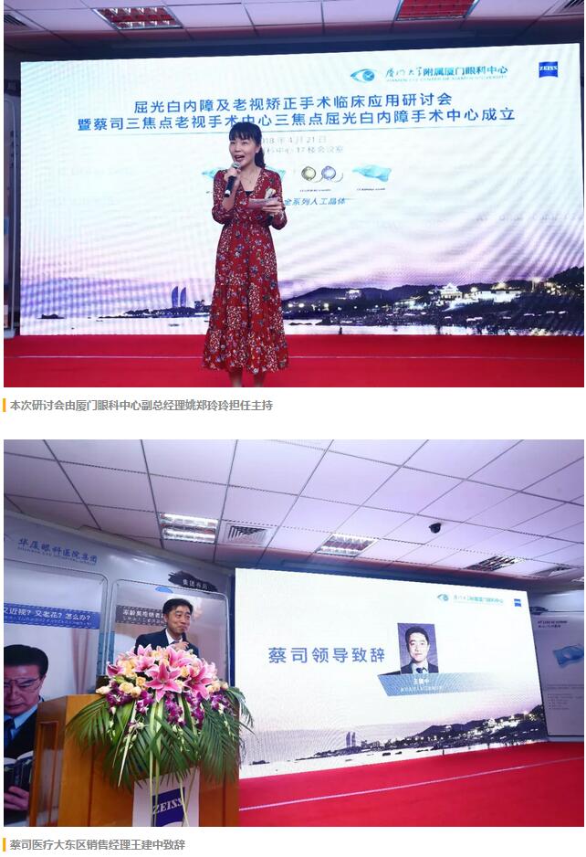 福建省 批三焦点老视手术中心及屈光白内障手术中心落户6686体育集团本部厦门眼科中心2.jpg 福建省 批三焦点老视手术中心及屈光白内障手术中心落户6686体育集团本部厦门眼科中心2.jpg
