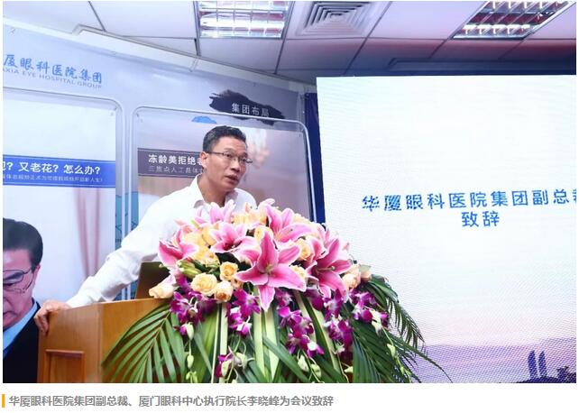 福建省 批三焦点老视手术中心及屈光白内障手术中心落户6686体育集团本部厦门眼科中心3.jpg 福建省 批三焦点老视手术中心及屈光白内障手术中心落户6686体育集团本部厦门眼科中心3.jpg