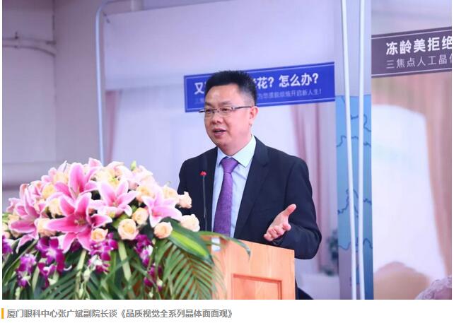 福建省 批三焦点老视手术中心及屈光白内障手术中心落户6686体育集团本部厦门眼科中心4.jpg 福建省 批三焦点老视手术中心及屈光白内障手术中心落户6686体育集团本部厦门眼科中心4.jpg
