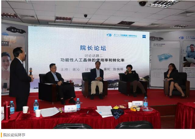 福建省 批三焦点老视手术中心及屈光白内障手术中心落户6686体育集团本部厦门眼科中心9.jpg 福建省 批三焦点老视手术中心及屈光白内障手术中心落户6686体育集团本部厦门眼科中心9.jpg