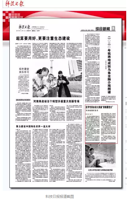 科技日报等数十家国内主流新闻媒体报道成都6686体育(中国)官方网站 - 登录入口罗清礼教授为大熊猫看眼病1.png 科技日报等数十家国内主流新闻媒体报道成都6686体育(中国)官方网站 - 登录入口罗清礼教授为大熊猫看眼病1.png