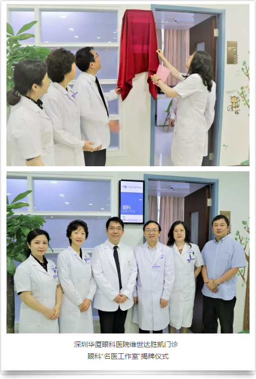深圳6686体育(中国)官方网站 - 登录入口维世达胜凯门诊正式成立,深圳6686体育(中国)官方网站 - 登录入口“ 工作室”同时入驻4.png 深圳6686体育(中国)官方网站 - 登录入口维世达胜凯门诊正式成立,深圳6686体育(中国)官方网站 - 登录入口“ 工作室”同时入驻4.png