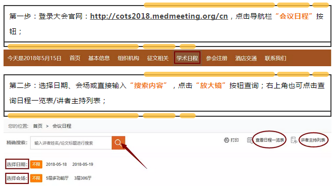 二十四届全国眼外伤学术会议暨整合眼外科技术研讨会(COTS2018)”定于2018年5月17日-19日在福建省厦门市召开1.png