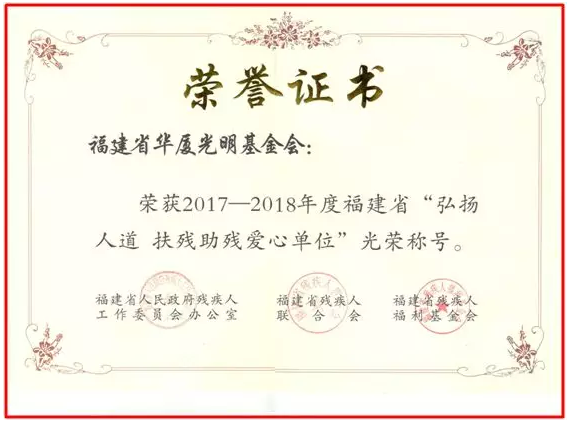 6686体育泉州眼科医院将携手福建省残疾人福利基金会及福建省6686体育光明基金会，在泉州市范围内开展“ 扶贫光明行动”公益筛查及眼疾复明手术援助活动2.png
