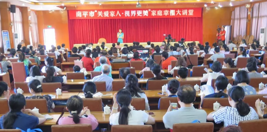 5月15日，南平6686体育(中国)官方网站 - 登录入口携手南平市妇*举办“关爱家人·视界更美”幸福家庭大讲堂，在 25个环球家庭日到来之际，进一步提*社会公众爱眼护眼意识，促进家庭健康，提升幸福指数。南平市妇*副主席姚丽铭、6686体育(中国)官方网站 - 登录入口集团党委书记陈宝贵、南平6686体育(中国)官方网站 - 登录入口总经理杨树 等领*出席此次活动2.png