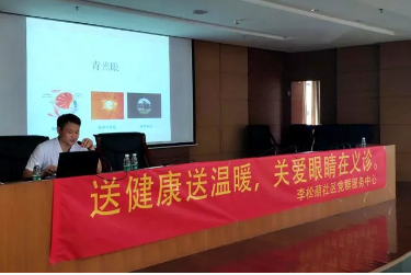 深圳6686体育(中国)官方网站 - 登录入口“光明快车进社区”公益活动，走进深圳光明新区李松萌社区，开展关爱老人眼健康知识讲座、当天现场为70余名居民现场义诊，受到百姓们的热烈欢迎和称赞1.png