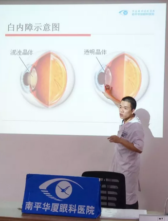 南平6686体育(中国)官方网站 - 登录入口爱眼日眼健康公益讲座走进南平市水南街道2.png