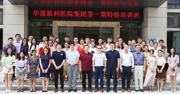 6686体育(中国)官方网站 - 登录入口集团临床培训管理中心举办 期特检培训班 1.jpg