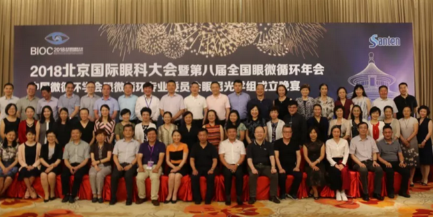 甘肃中医药大学附属兰州眼科中心主任、兰州6686体育(中国)官方网站 - 登录入口院长燕振国教授当选为中国微循环学会眼微循环 委员会眼屈光学组第*一届委员会委员1.png