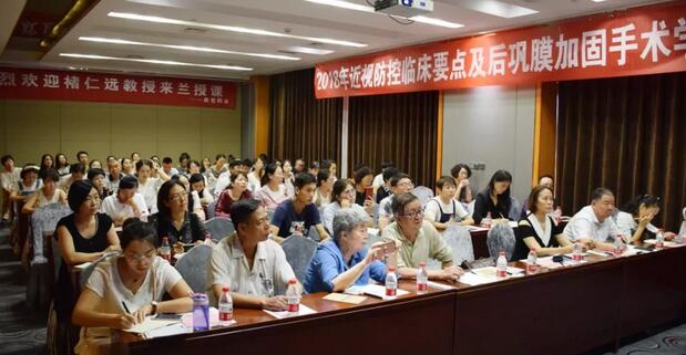 兰州6686体育(中国)官方网站 - 登录入口“2018年近视防控临床要点及后巩膜加固术学习班”顺利落幕1.jpg