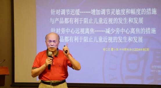 兰州6686体育(中国)官方网站 - 登录入口“2018年近视防控临床要点及后巩膜加固术学习班”顺利落幕3.jpg