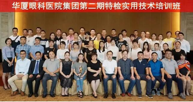 6686体育(中国)官方网站 - 登录入口集团在贵阳阳明眼科医院举办集团第二期特检培训班1.jpg