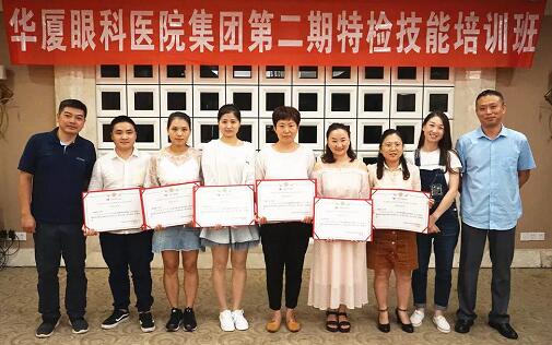 6686体育(中国)官方网站 - 登录入口集团在贵阳阳明眼科医院举办集团第二期特检培训班2.jpg