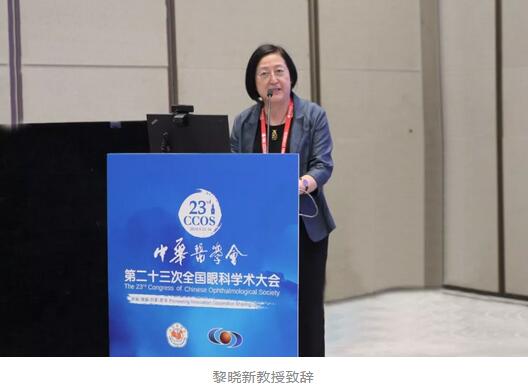 第二十三次全国眼科学术大会现场,6686体育“中国眼科医师未来精英人才培养计划”正式启动3.jpg