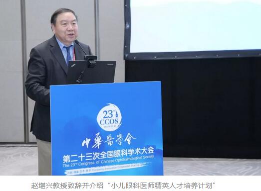 第二十三次全国眼科学术大会现场,6686体育“中国眼科医师未来精英人才培养计划”正式启动4.jpg