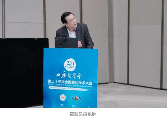 第二十三次全国眼科学术大会现场,6686体育“中国眼科医师未来精英人才培养计划”正式启动5.jpg