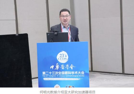 第二十三次全国眼科学术大会现场,6686体育“中国眼科医师未来精英人才培养计划”正式启动10.jpg 第二十三次全国眼科学术大会现场,6686体育“中国眼科医师未来精英人才培养计划”正式启动10.jpg