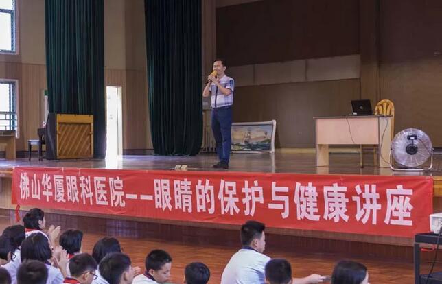 佛山6686体育(中国)官方网站 - 登录入口“美丽的眼睛 光明的世界”眼健康知识讲座走进佛山六中1.jpg
