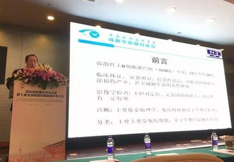 成都6686体育(中国)官方网站 - 登录入口业务院长罗清礼教授应邀参加环球眼肿瘤学术会议暨第七届全国眼整形眼眶病学术大会并作学术报告2.jpg