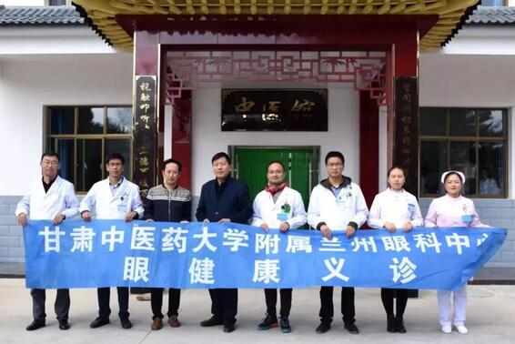 兰州6686体育(中国)官方网站 - 登录入口重阳公益义诊走进兰州榆中县4.jpg