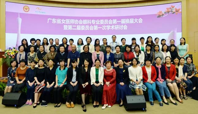 深圳6686体育(中国)官方网站 - 登录入口赵铁英院长当选广东省女医师协会眼科 委员会新一届常委2.jpg