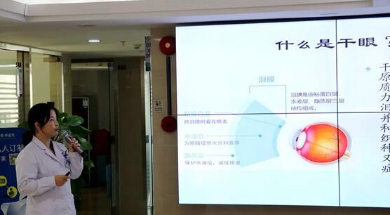 深圳6686体育(中国)官方网站 - 登录入口开展干眼症医治公益大讲堂活动2.jpg
