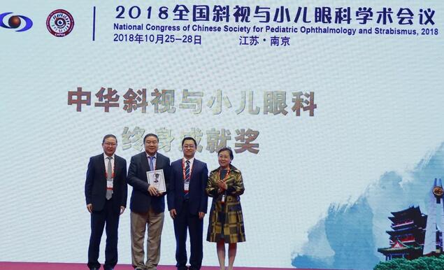 6686体育集团本部厦门眼科中心3位专家在2018全国斜视与小儿眼科学术会议获重要奖项！2.jpg