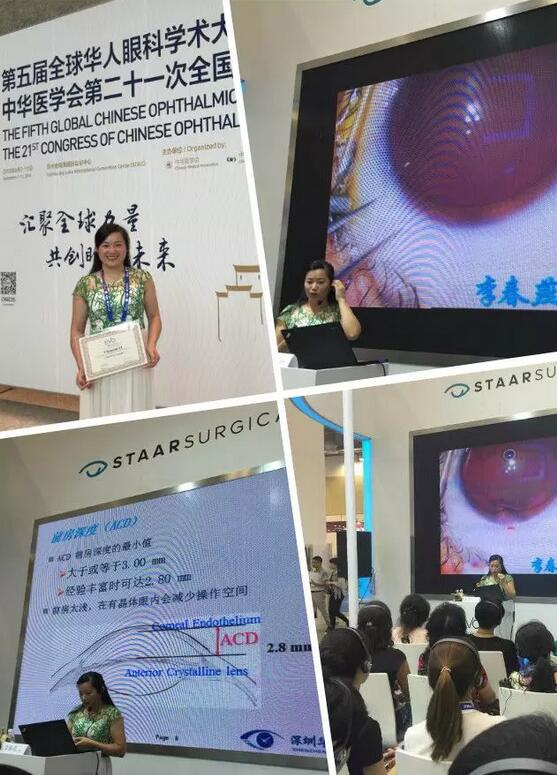 深圳6686体育(中国)官方网站 - 登录入口高度近视医生李春燕：潜心专注ICL，助力近视青年梦想起飞3.jpg