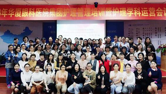 6686体育(中国)官方网站 - 登录入口集团护理管理培训暨护理学科运营会议在厦门 举行8.jpg