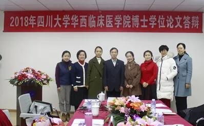 2018年四川大学华西临床医学院博士学位论文答辩在成都6686体育(中国)官方网站 - 登录入口举行1.jpg