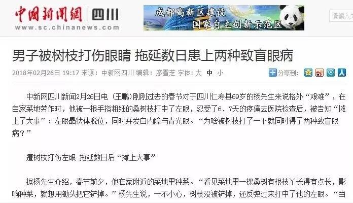 媒体看6686体育之成都6686体育(中国)官方网站 - 登录入口2018年新闻媒体报道集锦3.jpg